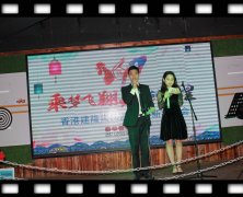 香港建隆集團(tuán)2017年新春晚會(huì)圓滿(mǎn)成功