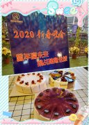 香港建隆集團(tuán)2020迎春晚會(huì)圓滿(mǎn)成功